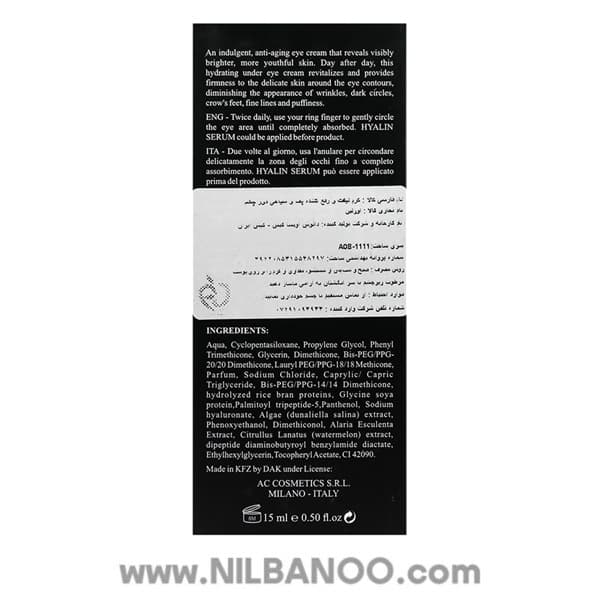 کرم دور چشم لیفت و سیاهی اورلین مدل آی رویتا حجم 15 میل — تصویر ۳