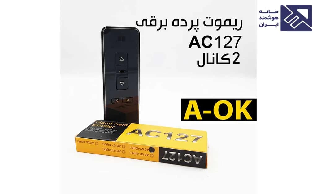ریموت پرده برقی دو کانال AOK مدل AC127 — تصویر ۳