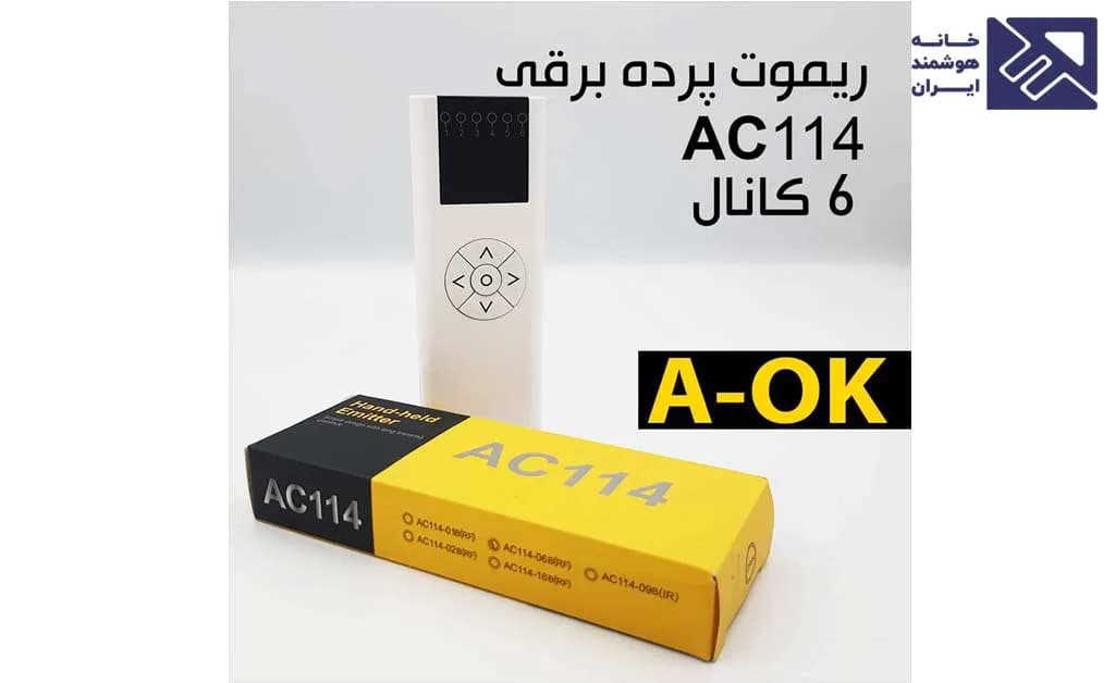 ریموت کنترل پرده برقی شش کانال AOK مدل AC114 — تصویر ۲