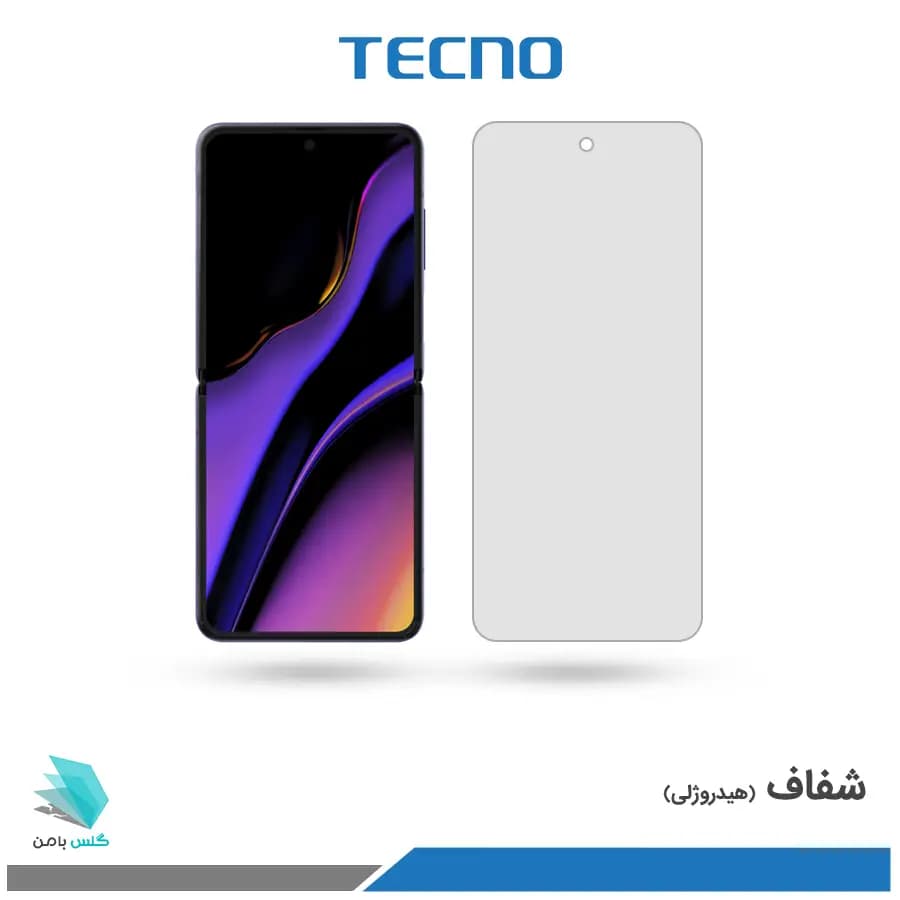گلس هیدروژلی سامسونگ Z Flip2 شفاف – برند تکنو