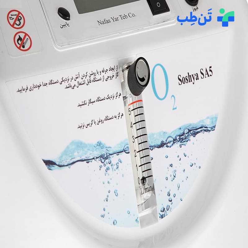 دستگاه اکسیژن ساز سوشیا مدل SA5 ظرفیت 5 لیتر — تصویر ۳
