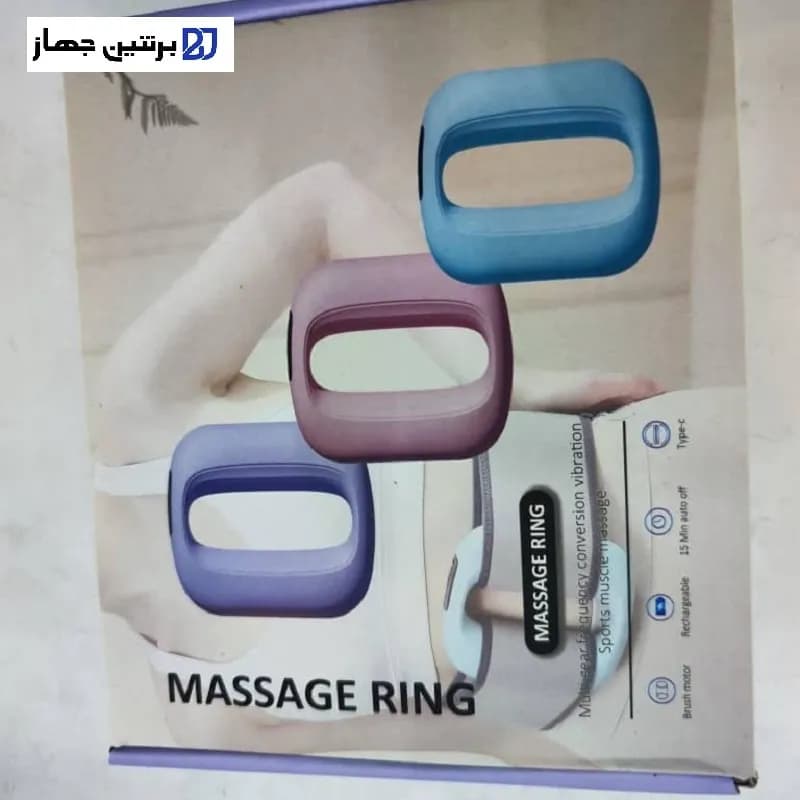 ماساژور لرزشی چندکاره مدل MASSAGE RING J15A — تصویر ۸