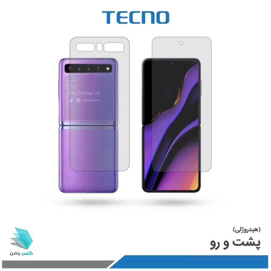 گلس هیدروژلی پشت و رو سامسونگ Z Flip2 مات – برند تکنو