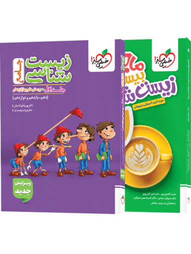 کتاب زیست شناسی جامع کنکور خیلی سبز (جلد اول) [بالاترین تخفیف]
