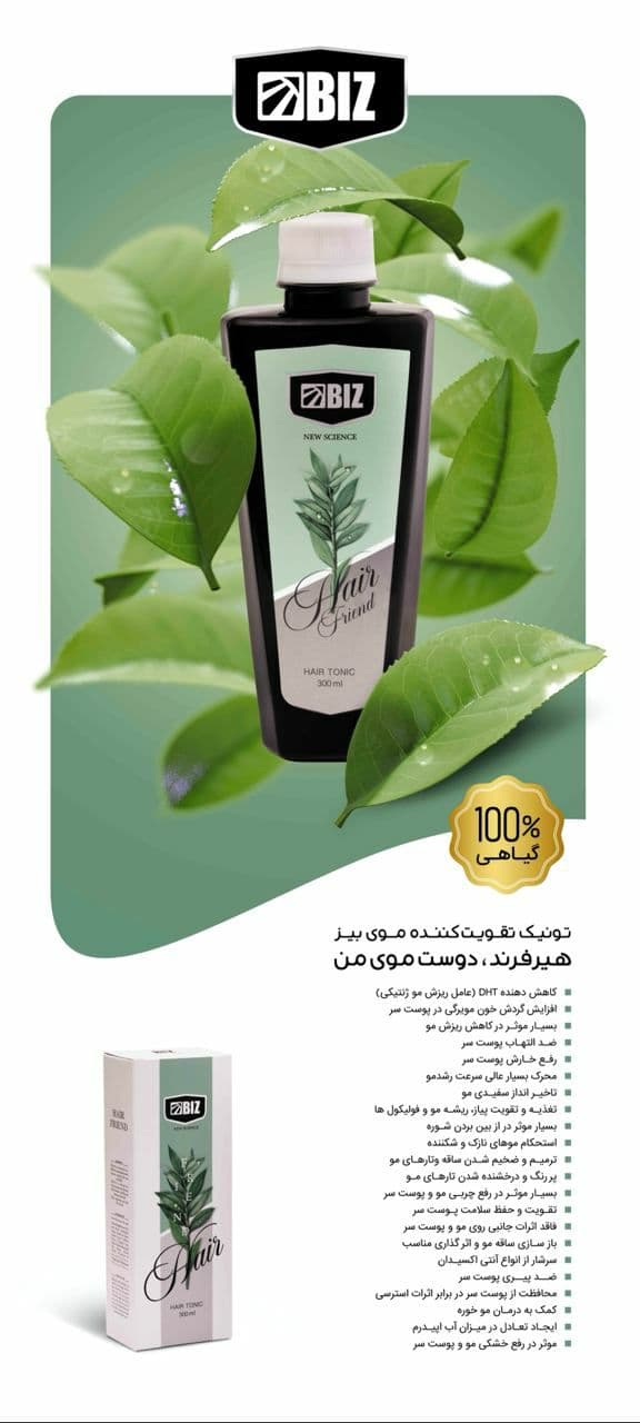 تونيک تقويت كننده مو بیز — تصویر ۳