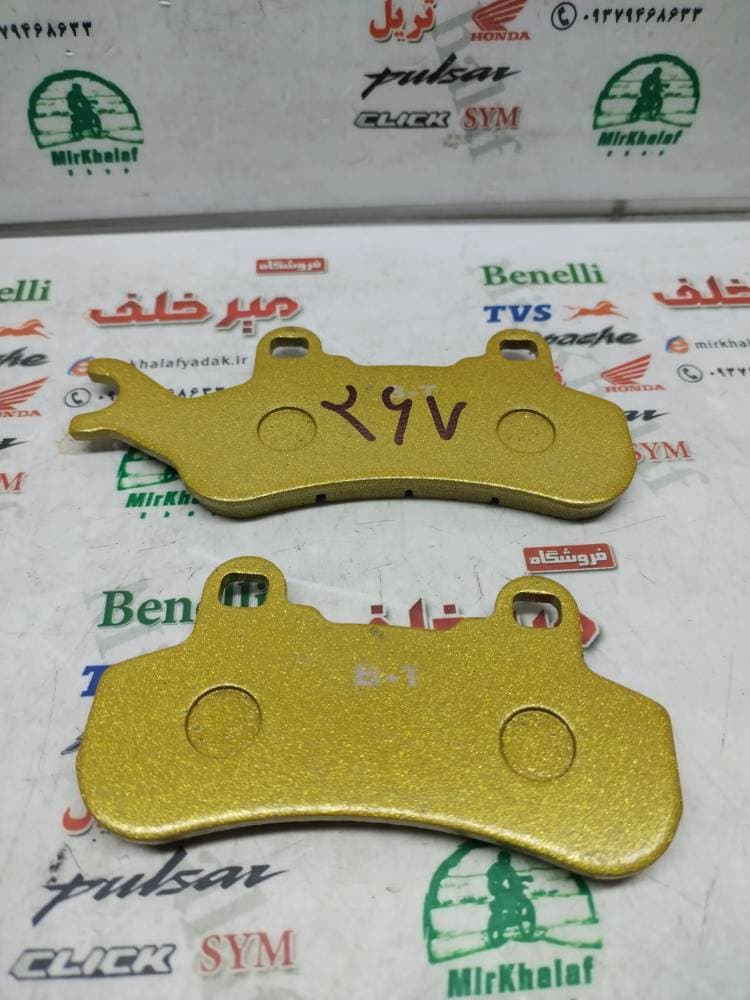 لنت ترمز موتور کد 267 — تصویر ۲
