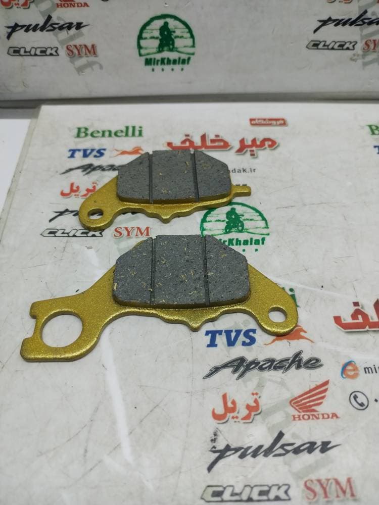 لنت ترمز جلو موتور طرح کلیک جدید لبه دار (شاخ به راست)
