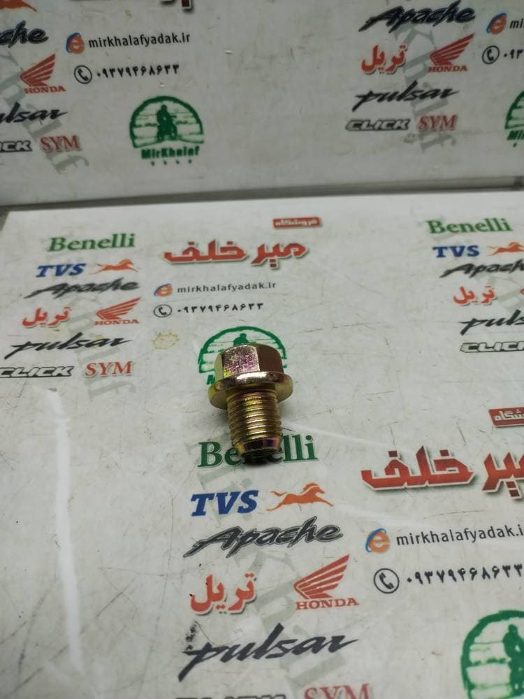 پیچ (مهره) تخلیه روغن موتور پالس 180 200 220