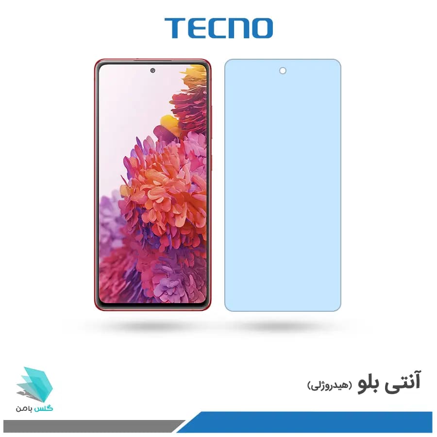 گلس هیدروژلی سامسونگ S20 Fe آنتی بلو – برند تکنو