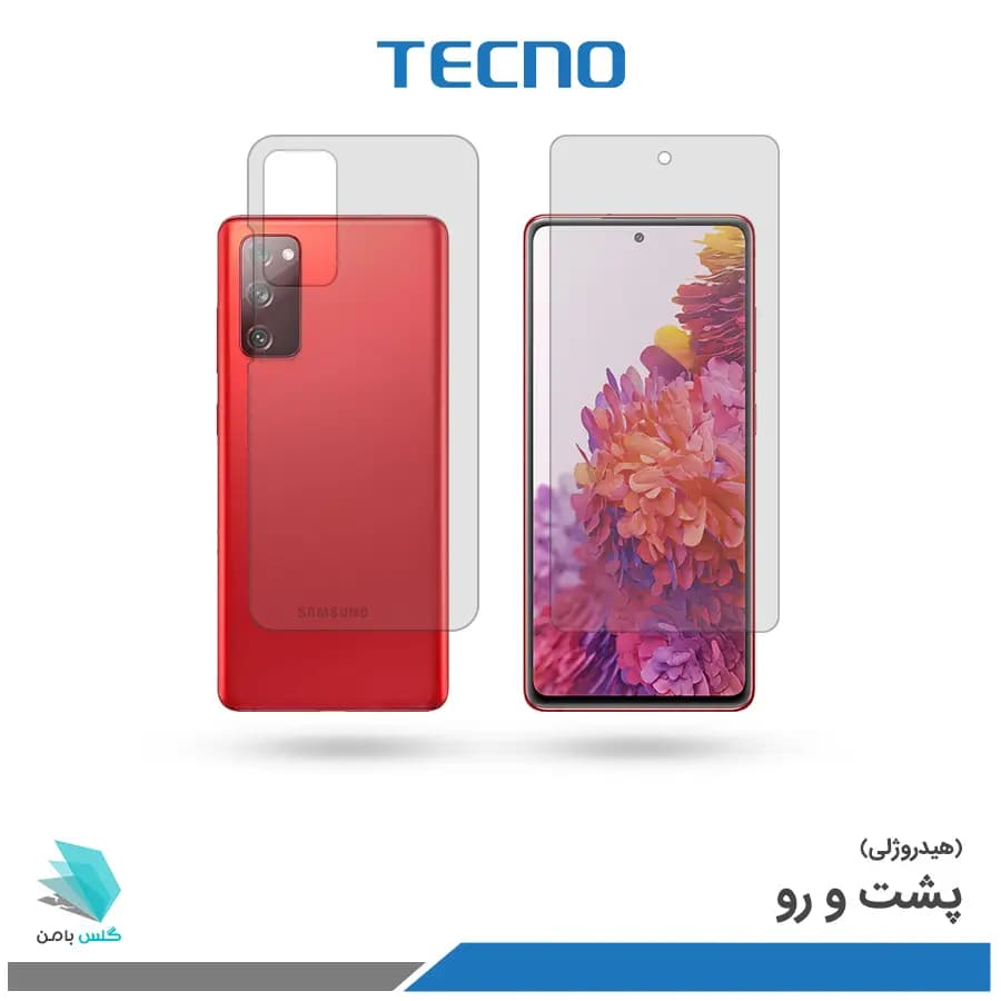 گلس هیدروژلی پشت و رو سامسونگ S20 Fe مات – برند تکنو