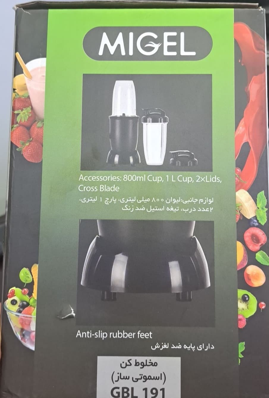 مخلوط کن میگل مدلGBL-191 — تصویر ۷