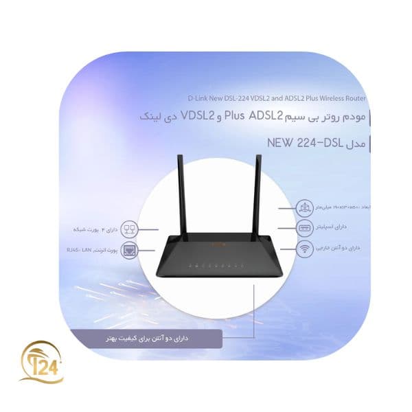 مودم Dlink مدل DSL-224 NEW — تصویر ۴