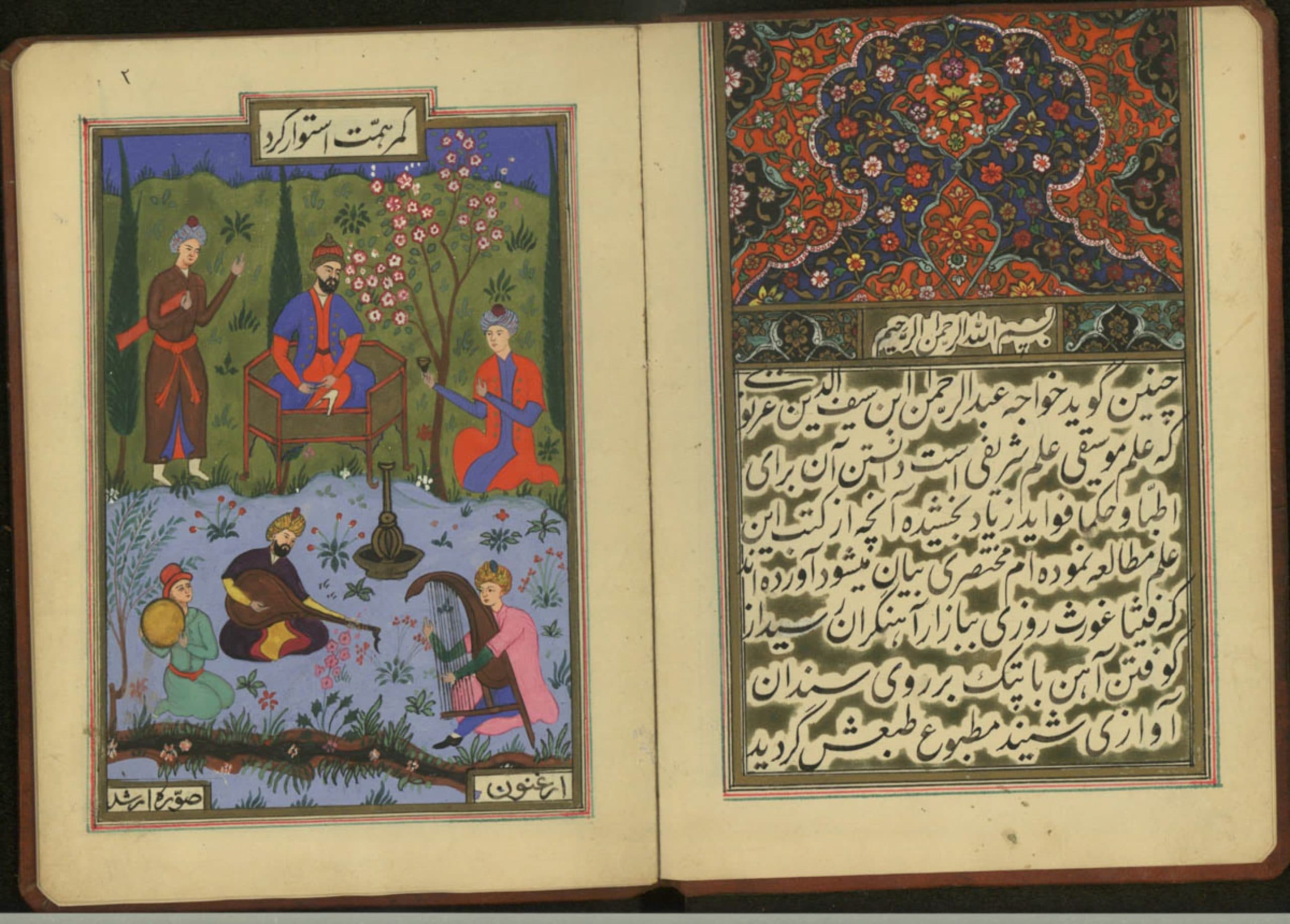 دانلود نسخه خطی موسیقی -از: خواجه عبدالرحمن بن سیف‌الدین غزنوی-قرن ۱۴ق
