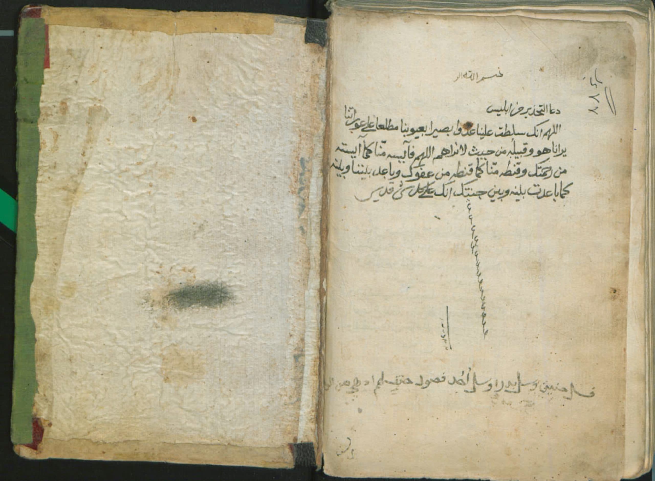کف الرعاع عن محرمات اللهو و السماع (از: احمد بن محمد بن علی بن حجر هیتمی ) ۱۰۷۵ یا ۱۰۷۰ق. — تصویر ۷