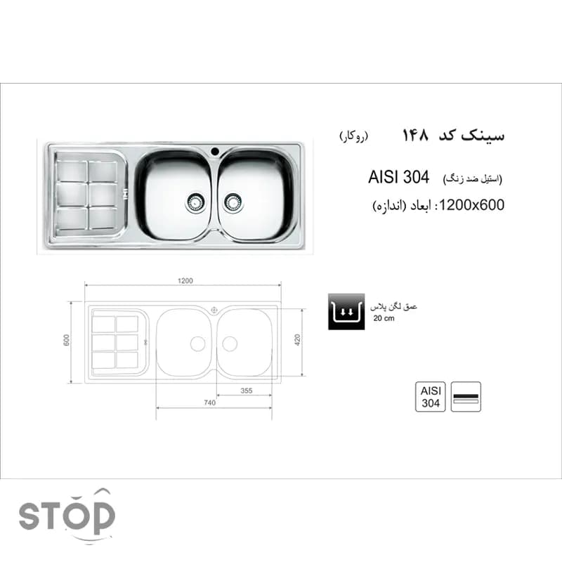 سینک رو کار اخوان کد 148 — تصویر ۲