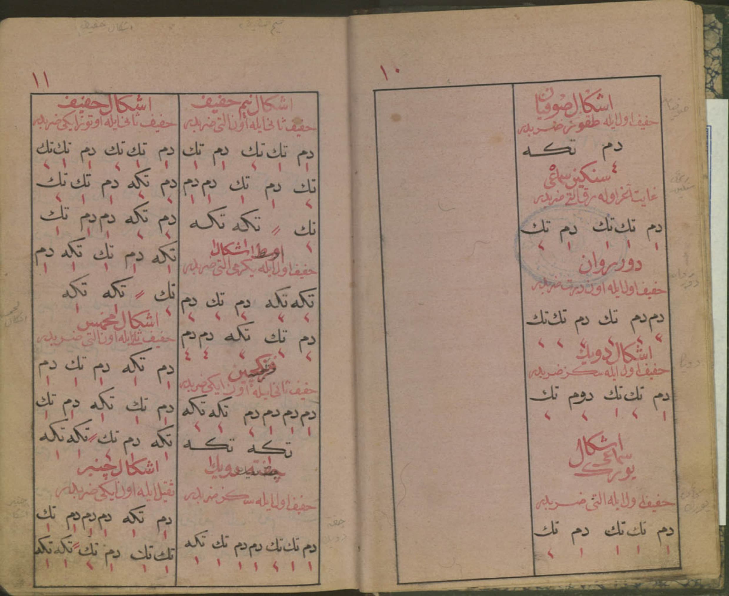 دانلود نسخه خطی کتاب شعر و موسیقی به زبان ترکی -قرن ۱۳ ق. — تصویر ۳