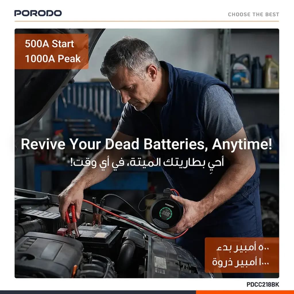 جامپ استارتر و پاوربانک پرودو (Porodo) مدل Gagefit ظرفیت ۸۰۰۰ میلی‌آمپر — تصویر ۳