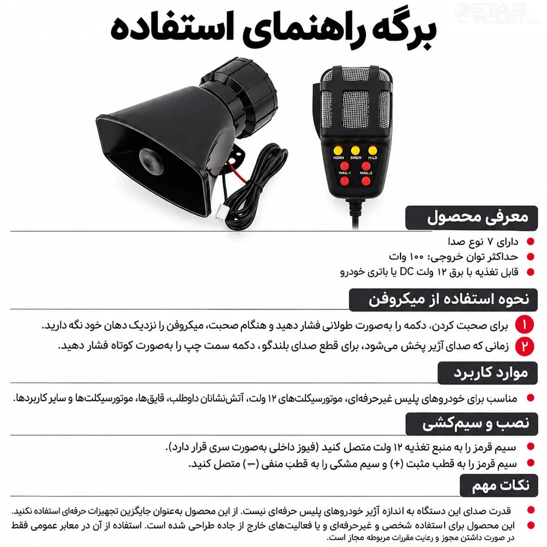 بلندگو میکروفون دار بزرگ P.S.T.C مدل JD-5005 — تصویر ۴