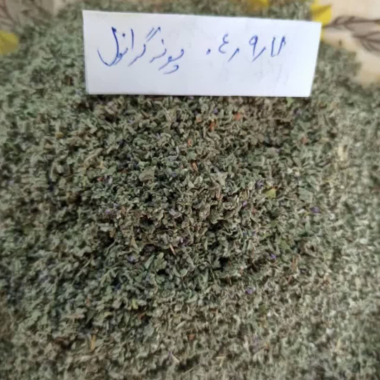 پونه گرانول