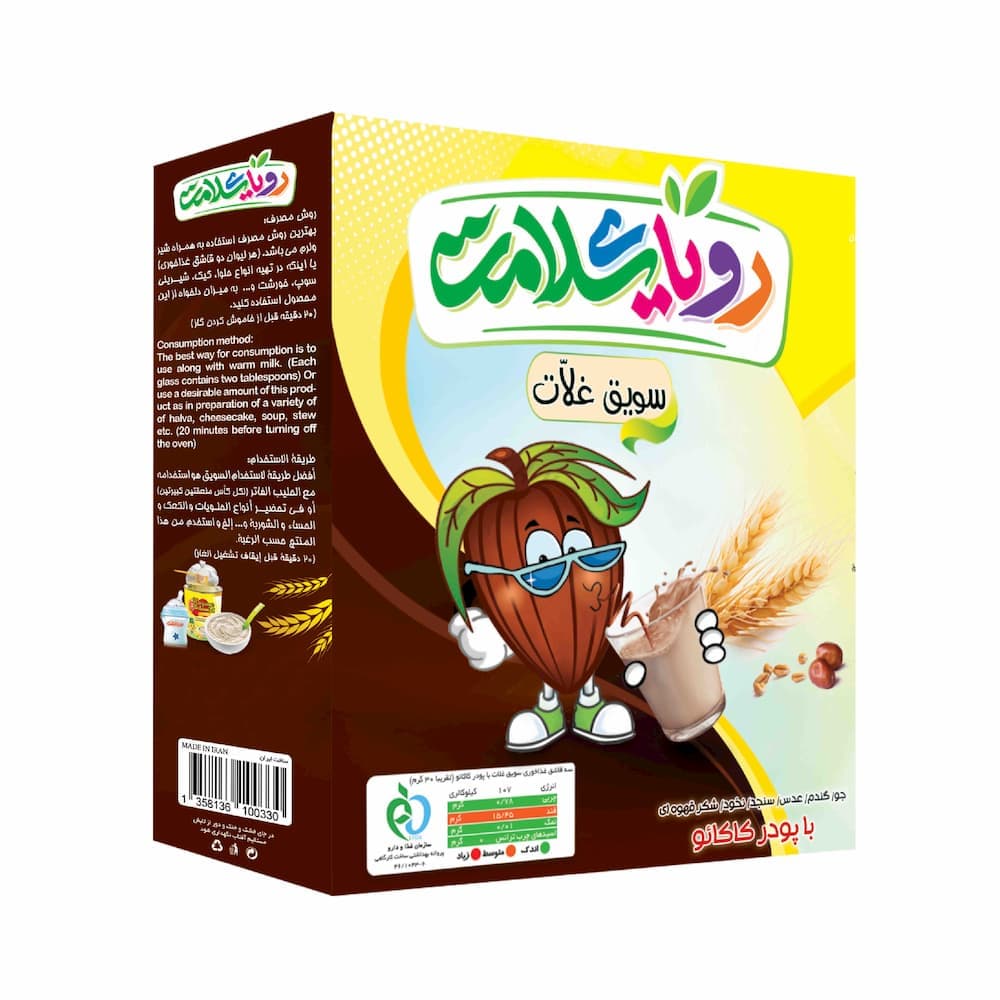 سویق کودک 5 غله با پودر کاکائو رویای سلامت- 200گرم
