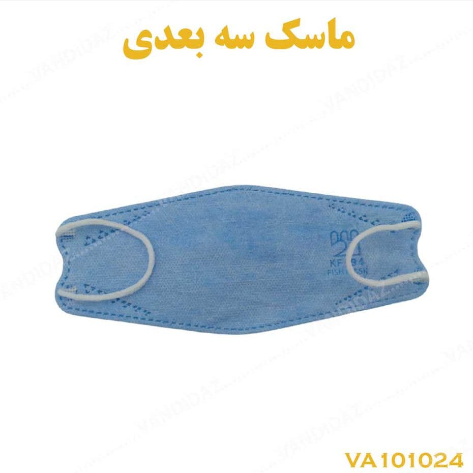 ماسک سه‌بعدی 5 لایه — تصویر ۳