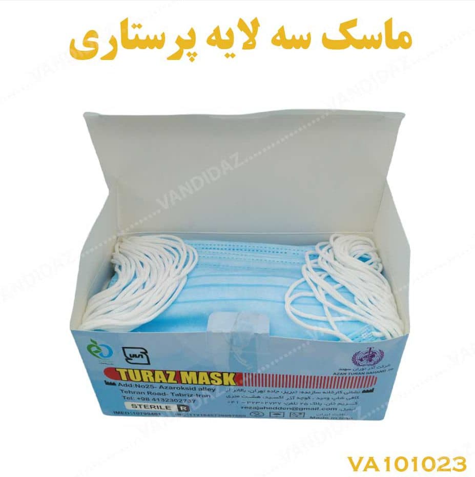 ماسک سه لایه پرستاری آبی — تصویر ۲