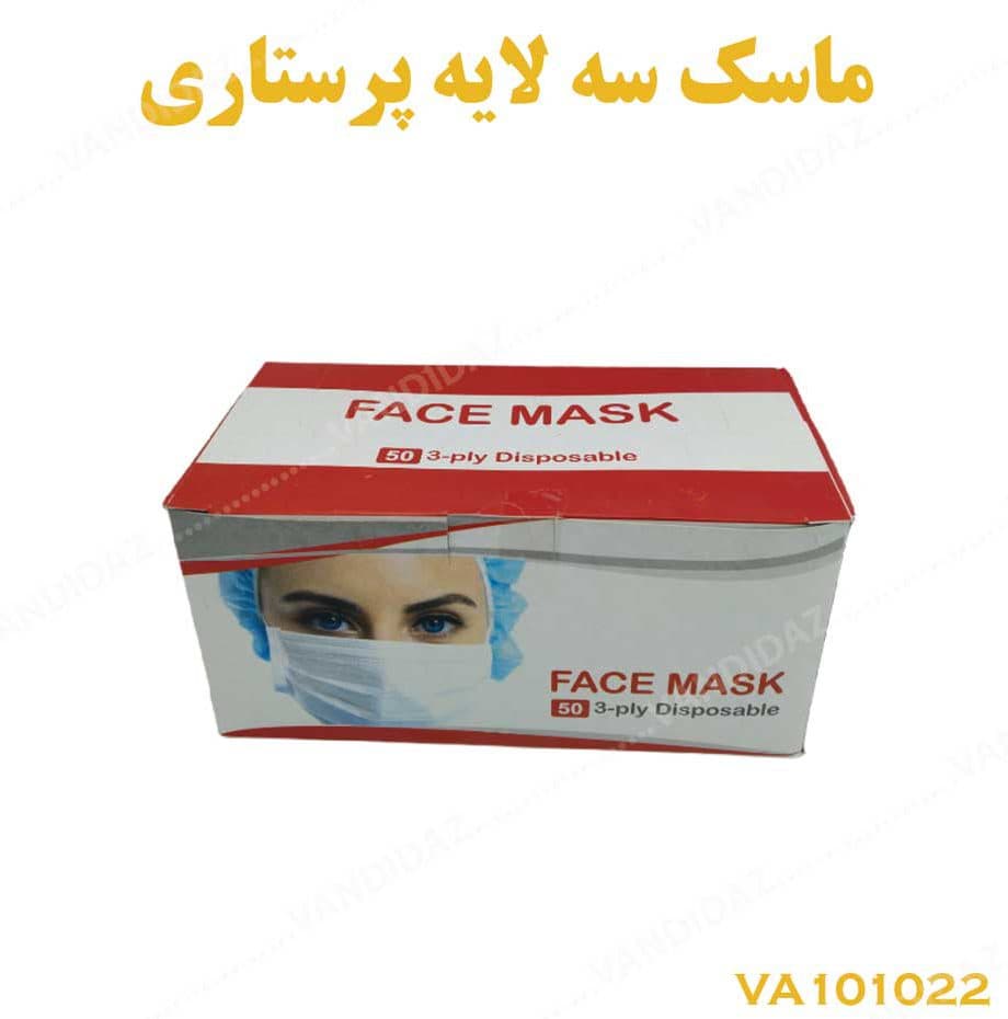 ماسک سه لایه پرستاری سبز
