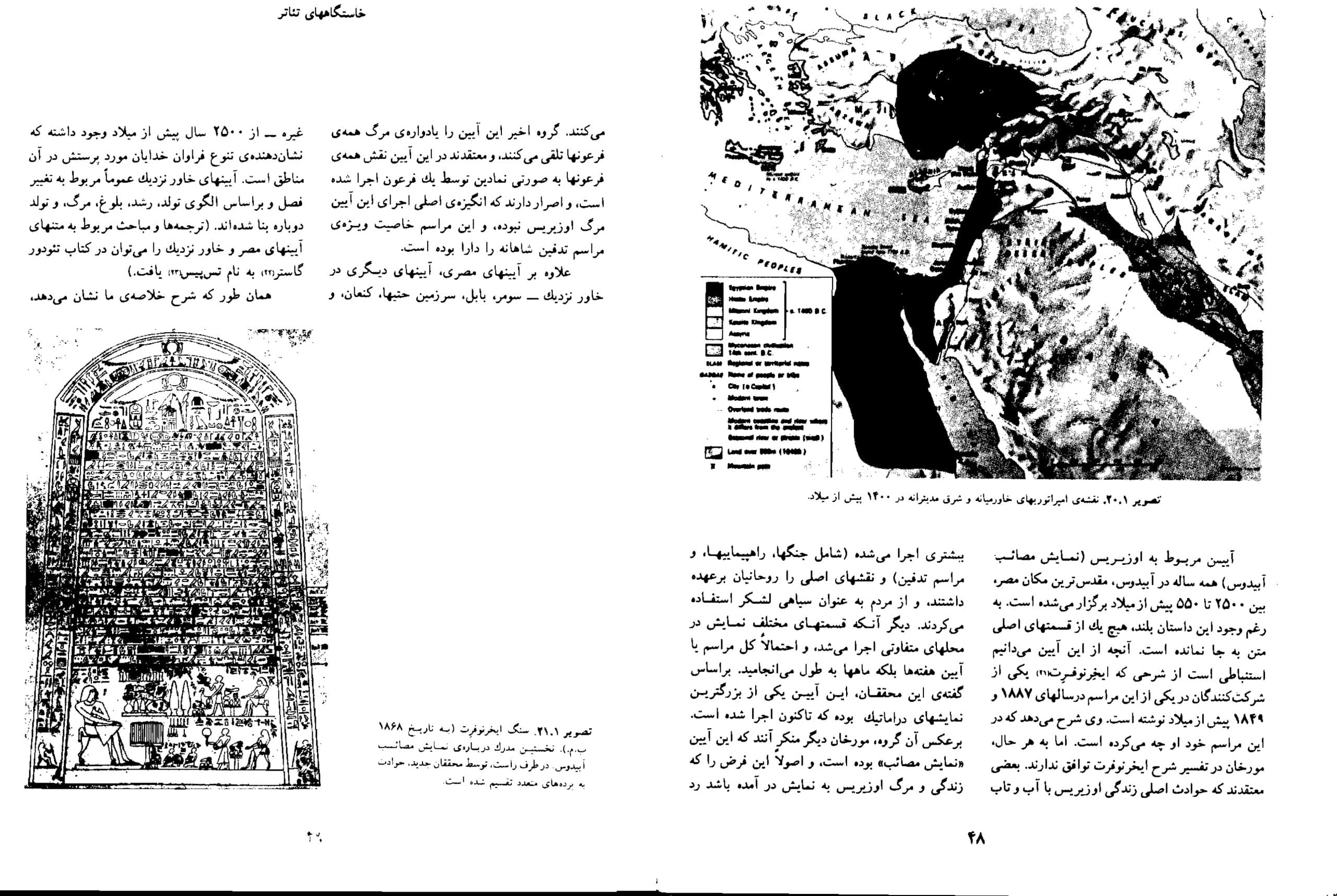 دانلود کتاب تاریخ تئاتر جهان اثر اسکار گروس براکت (سه جلدی) — تصویر ۵