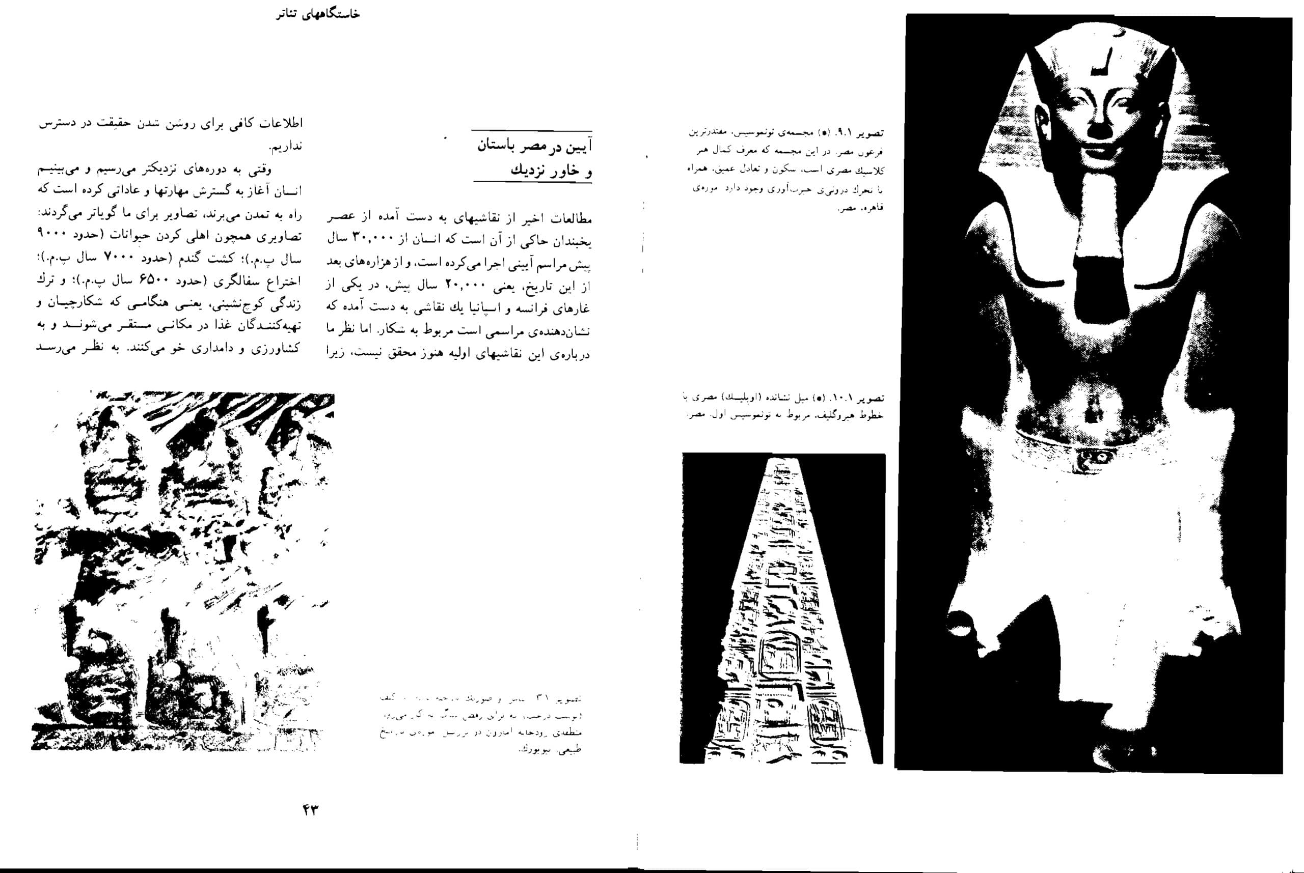 دانلود کتاب تاریخ تئاتر جهان اثر اسکار گروس براکت (سه جلدی) — تصویر ۴