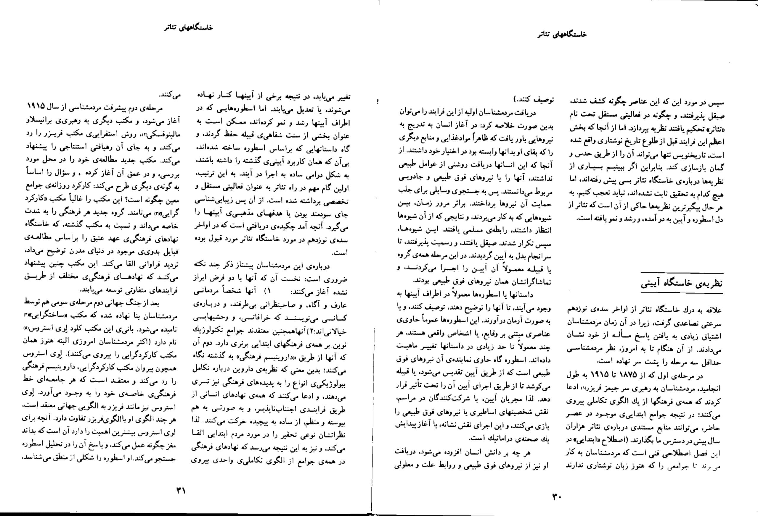 دانلود کتاب تاریخ تئاتر جهان اثر اسکار گروس براکت (سه جلدی) — تصویر ۳