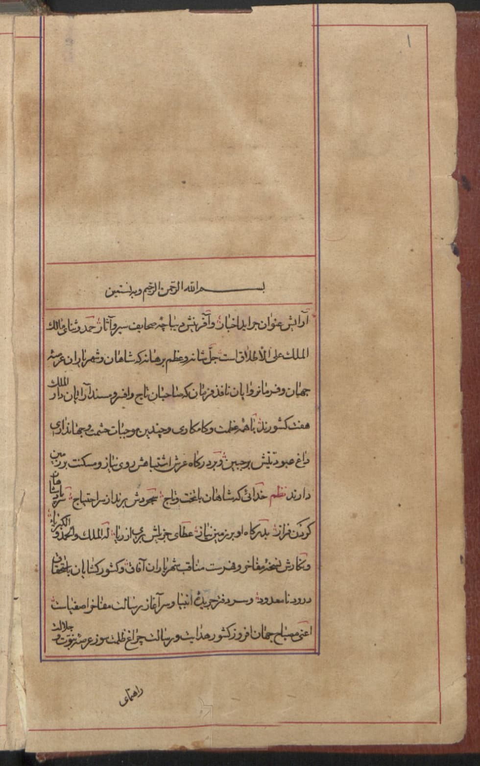 دانلود نسخه خطی عالم‌آرای عباسی، قاجاریه صفر ۱۱۹۳ قمری (قرن ۱۲) – ۱۵ شعبان ۱۳۴۲ قمری (قرن ۱۴)