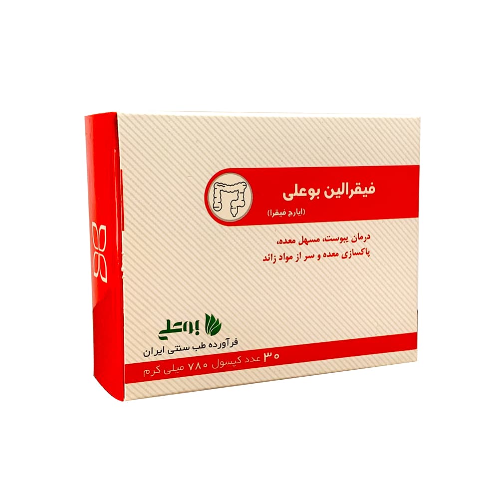 محصول گیاهی ایارج فیقرا (فیقرالین) بوعلی