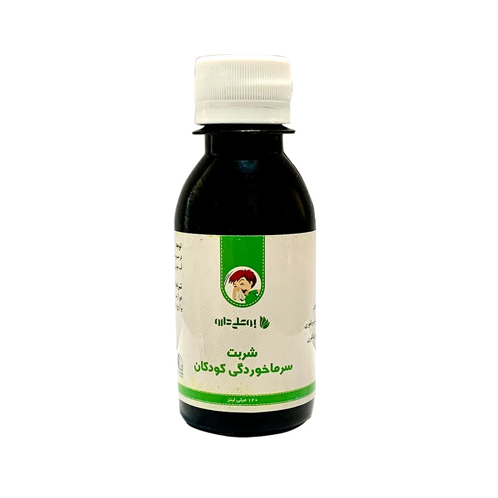 شربت گیاهی سرماخوردگی کودکان بوعلی – 120 میلی لیتر