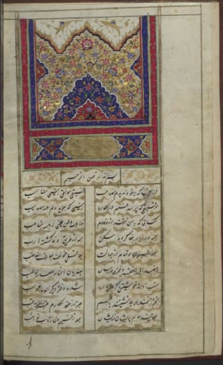 دانلود نسخه خطی دیوان آذر بیگدلی قاجاریه صفر ۱۱۹۳ قمری (قرن ۱۲) – ۱۵ شعبان ۱۳۴۲ قمری (قرن ۱۴)