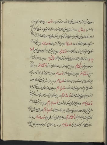 دانلود نسخه خطی آداب جنگ قاجاریه صفر ۱۱۹۳ قمری (قرن ۱۲) – ۱۵ شعبان ۱۳۴۲ قمری (قرن ۱۴) — تصویر ۳
