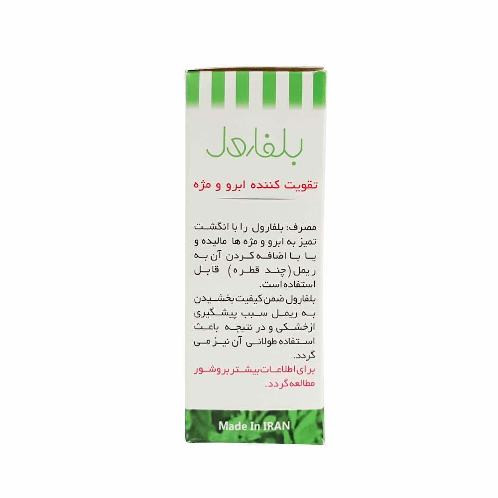 روغن بلفارول -خرمان — تصویر ۲