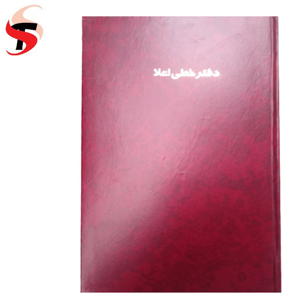 دفتر خطی اعلاء 100 برگ