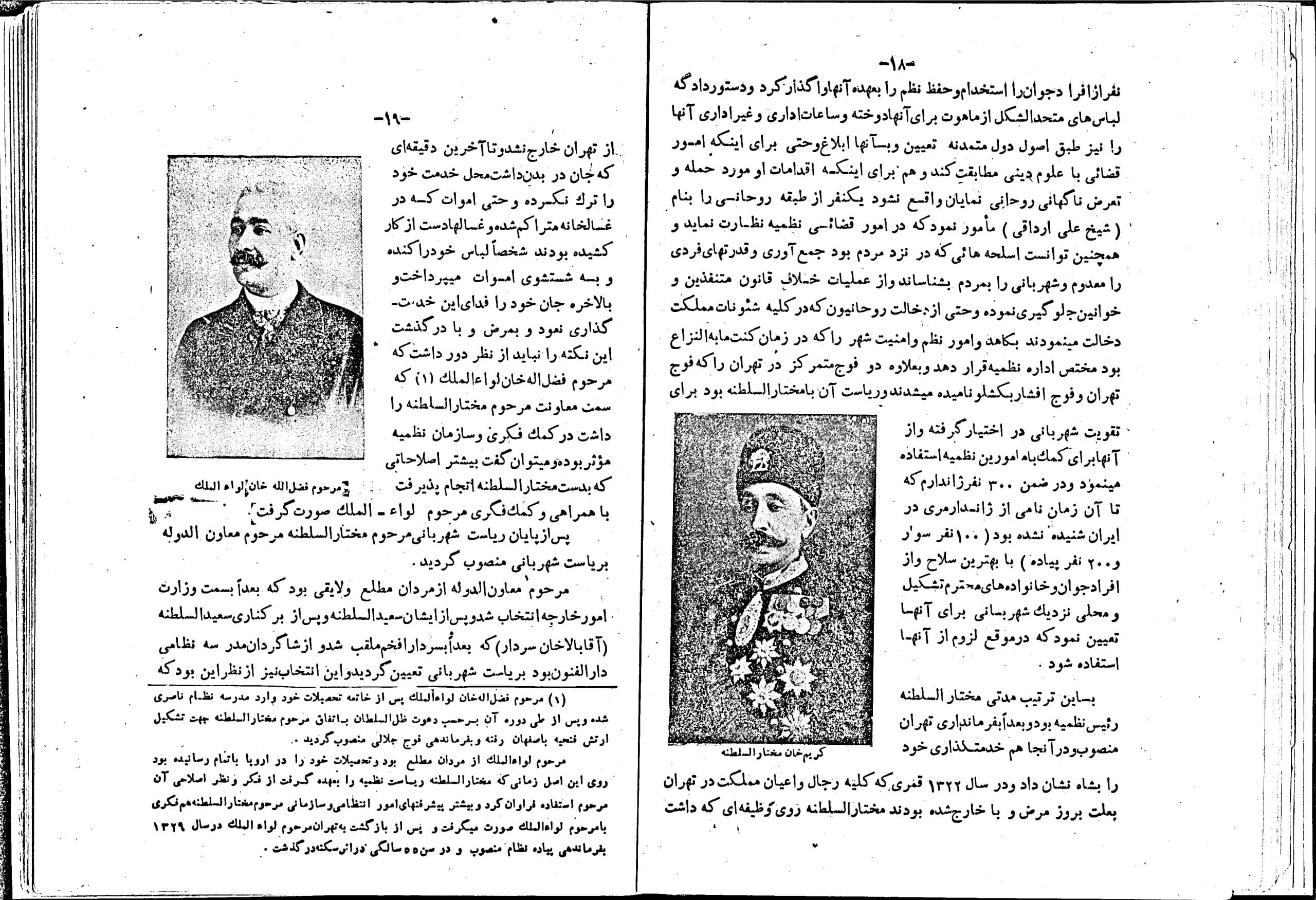 دانلود کتاب تاریخ هفتاد ساله پلیس در ایران -سال 1329 — تصویر ۴