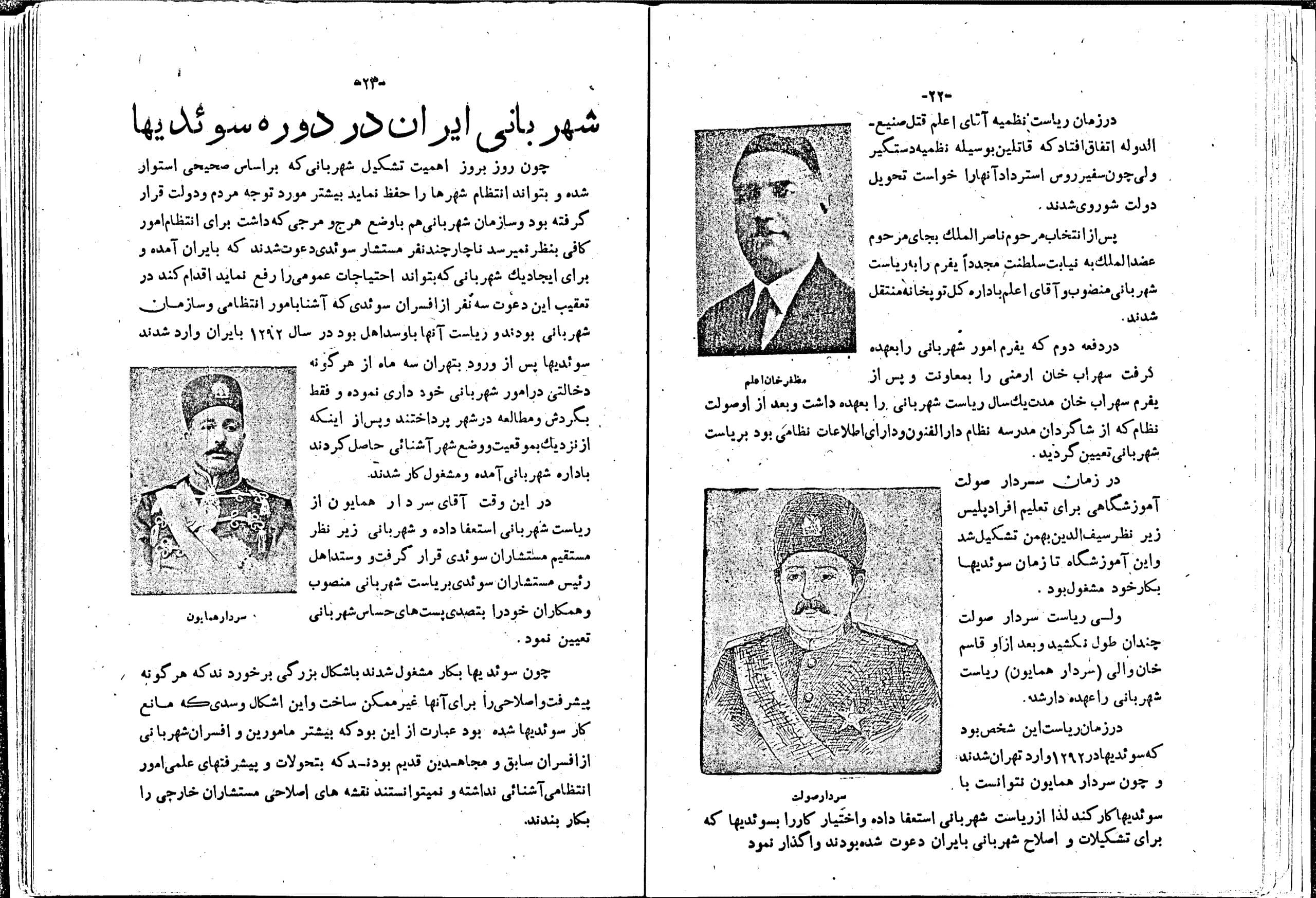 دانلود کتاب تاریخ هفتاد ساله پلیس در ایران -سال 1329 — تصویر ۵