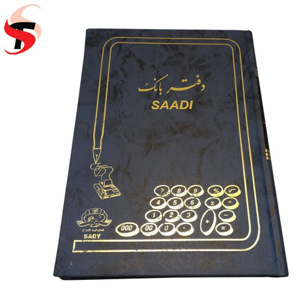 دفتر بانک 160 برگ