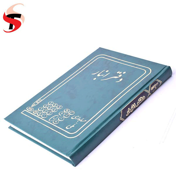 دفتر انبار 160 برگ