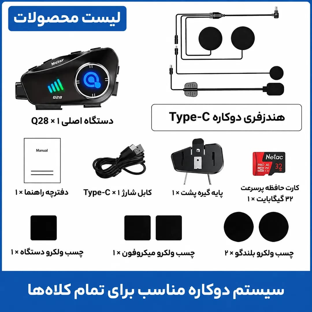 بلوتوث کلاه کاسکت دوربین دار MOTOR مدل Q28 2X — تصویر ۶