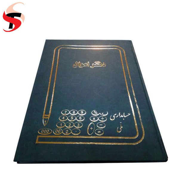 دفتر اموال 100 برگ