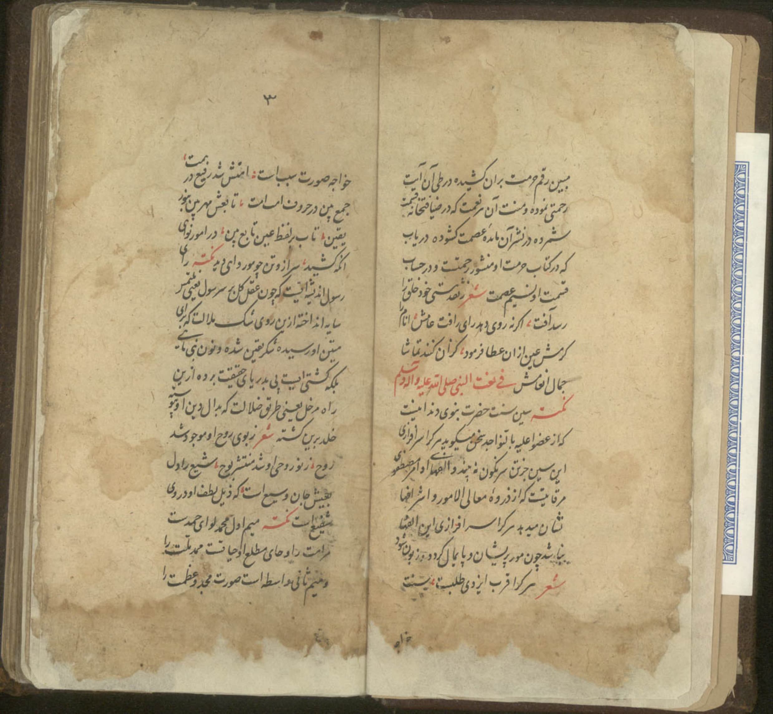 دانلود نسخه خطی شبستان نکات و گلستان لغات – یحیی سیبک فتاحی نیشابوری 852ق — تصویر ۳