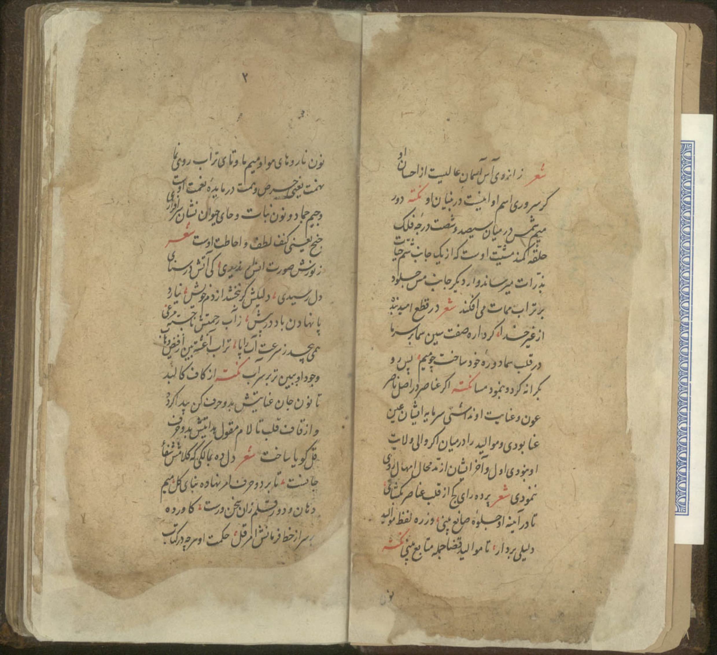 دانلود نسخه خطی شبستان نکات و گلستان لغات – یحیی سیبک فتاحی نیشابوری 852ق — تصویر ۲