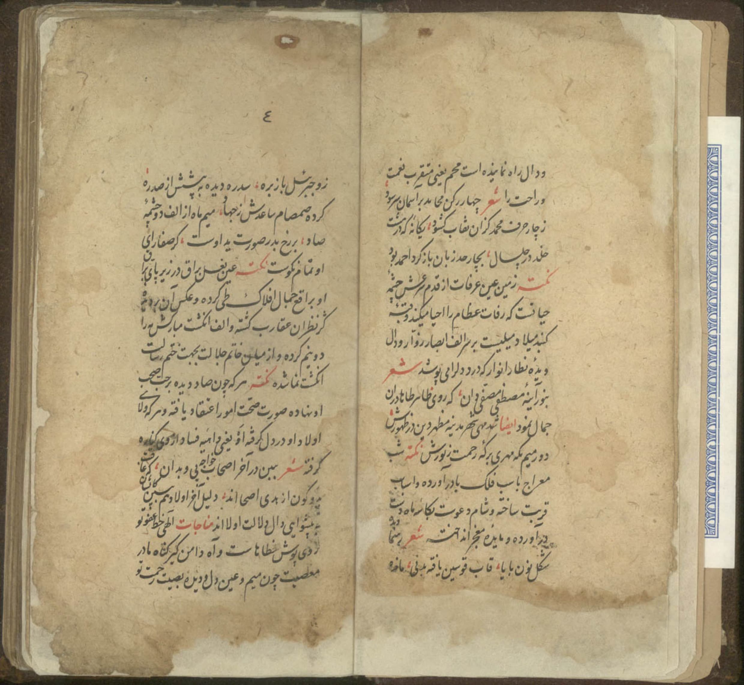 دانلود نسخه خطی شبستان نکات و گلستان لغات – یحیی سیبک فتاحی نیشابوری 852ق — تصویر ۴