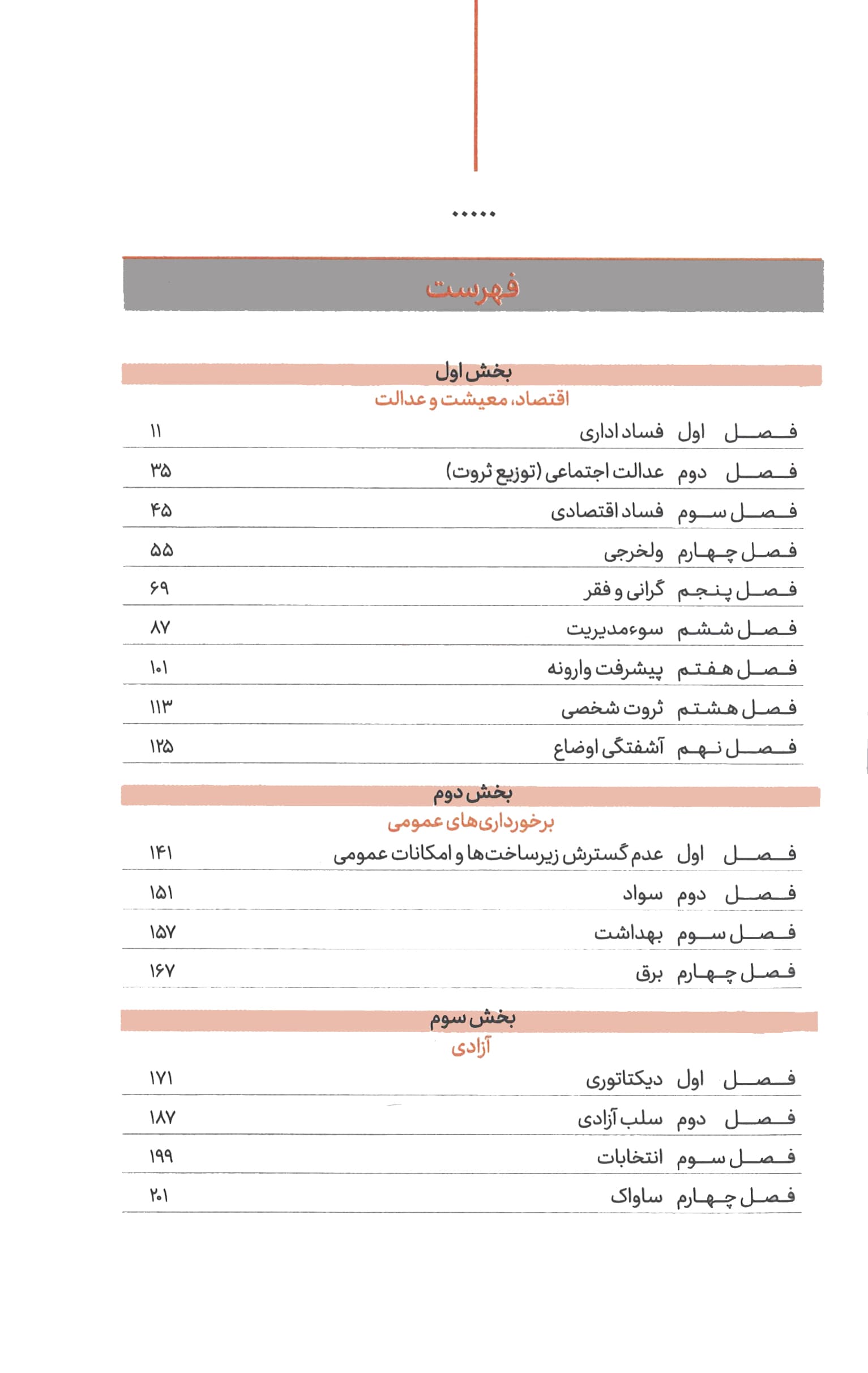 خدا زاده — تصویر ۳