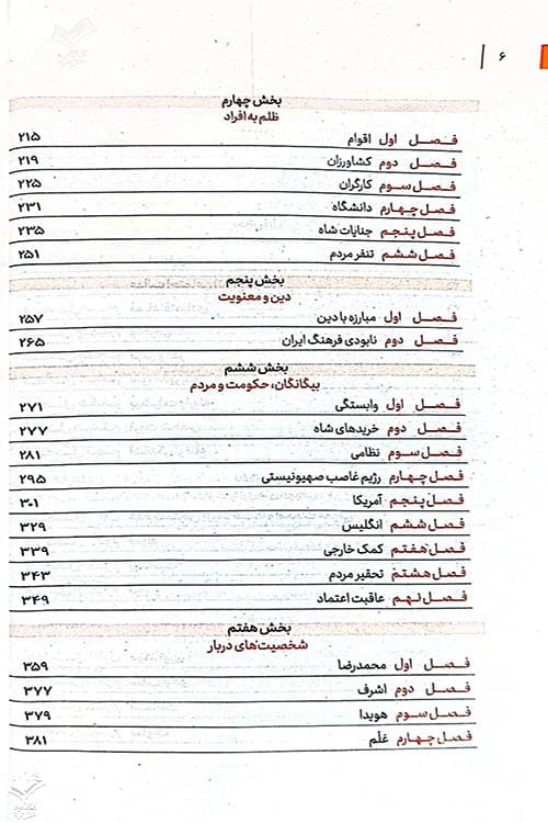 خدا زاده — تصویر ۱۰
