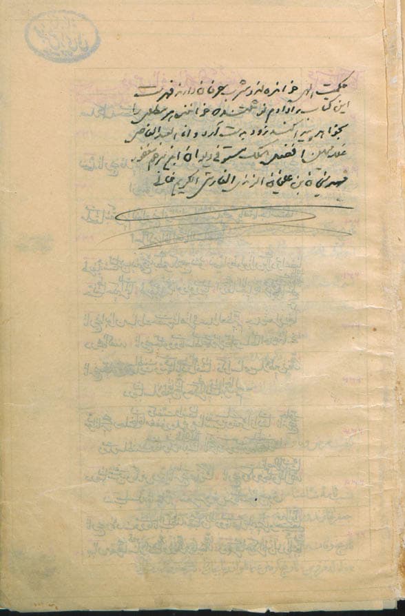 دانلود نسخه خطی تواریخ افشاریه، زندیه و قاجاریه؛میرزا حسن خان منشی اسرار دولتی (قرن13 ) — تصویر ۳