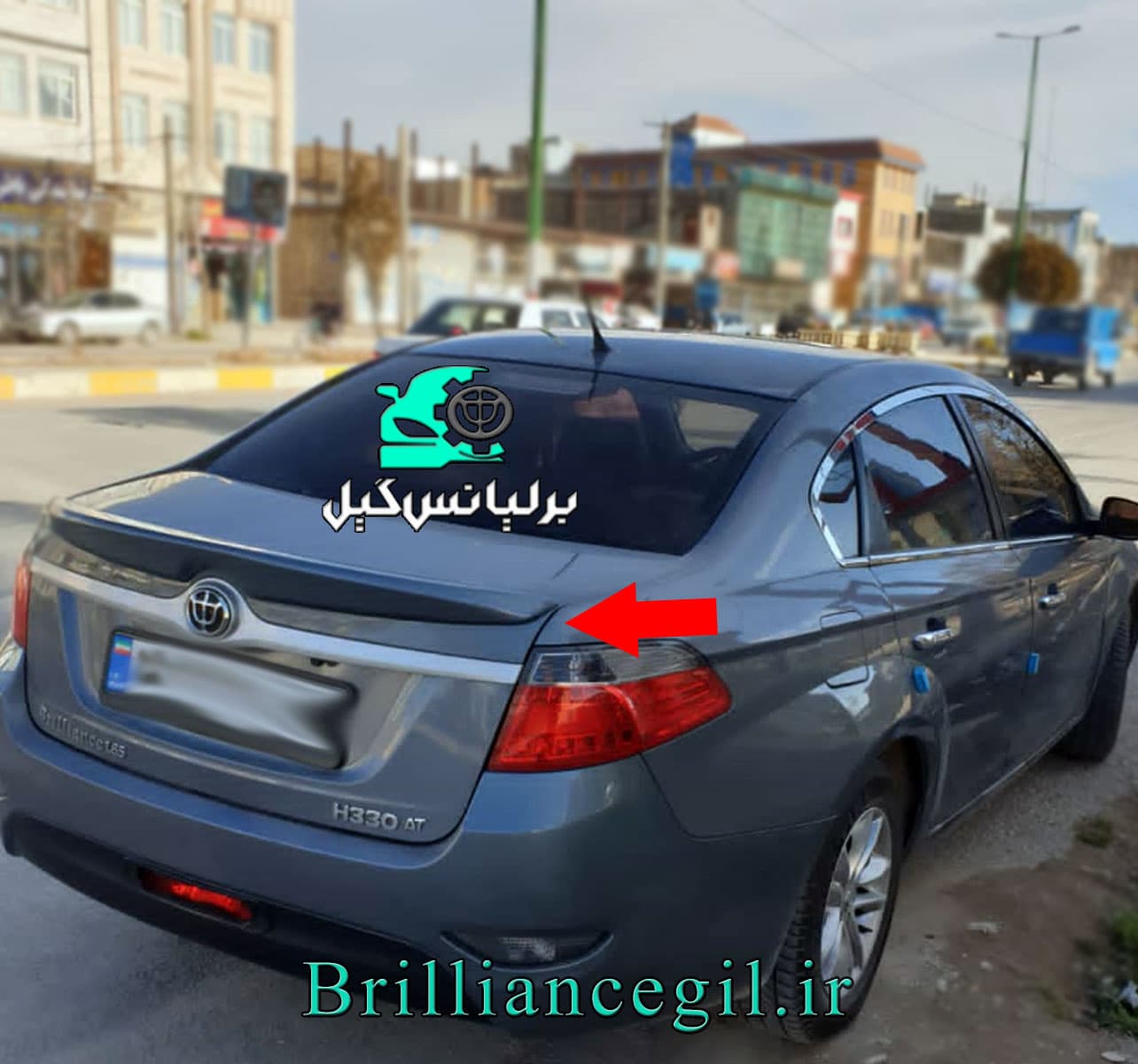 بال عقب برلیانس H330 — تصویر ۲